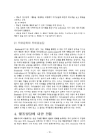아동상담 - 행동주의 이론[토론]-18