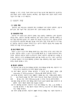 아동상담 - 행동주의 이론[토론]-20