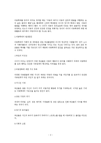 [아동복지] 아동학대에 관해서-2