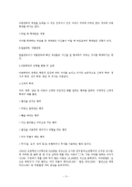 [아동복지] 아동학대에 관해서-3