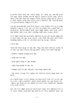 [아동복지] 아동학대에 관해서-4