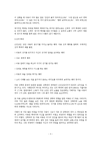 [아동복지] 아동학대에 관해서-5
