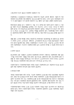 [아동복지] 아동학대에 관해서-7