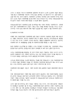 [아동복지] 아동학대에 관해서-8
