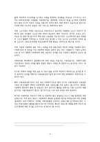 [아동복지] 아동학대에 관해서-9