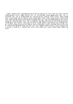 [아동복지론] 보충적아동복지와 대리적아동복지-6