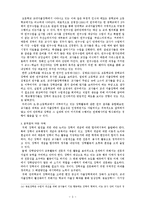 교육행정 - 일선 초·중·고등학교에서 이루어지고 있는 학교 장학의 문제점과 그 문제점을 개선하고 보완할 수 있는 대책에 대하여-3