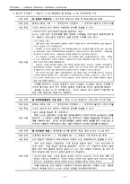 캘러의 ARCS 이론과 그 적용 사례-4