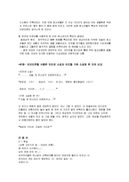 [청소년복지론] 인터넷 소설을 통해 알 수 있는 청소년 문화-5