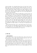 [가족분석] 영화 ‘레인맨’을 보고 가족 분석하기-2