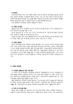 [가족분석] 영화 ‘레인맨’을 보고 가족 분석하기-3