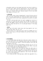 [가족분석] 영화 ‘레인맨’을 보고 가족 분석하기-4