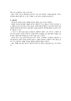 [가족분석] 영화 ‘레인맨’을 보고 가족 분석하기-5