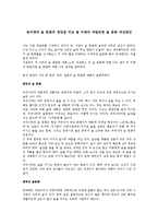 칵테일과 술문화 - 동서양의 술 문화의 장단점 비교 및 미래의 바람직한 술 문화 개선방안-1