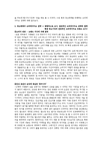 [광고학] 현대 광고의 경향에 관해-3