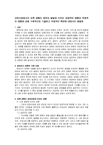 어린이집에서의 보육 경험이 영유아 발달에 미치는 긍정적인 영향과 부정적인 영향에 대해 구체적으로 기술하고 부정적인 측면에 대해서는 해결점-1