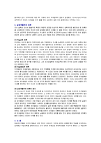 [언어교육학] 언어습득이론 중 행동주의, 생득주의, 상호작용주의 이론의 특징 비교-4