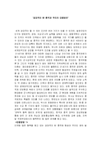 강대국이 된 중국과 우리의 대응방안-1