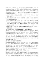 강대국이 된 중국과 우리의 대응방안-2