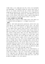 강대국이 된 중국과 우리의 대응방안-3