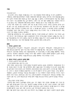 외국인 노동자에 대한 사회문제 조사-2