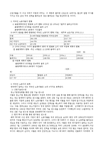 외국인 노동자에 대한 사회문제 조사-3
