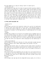 외국인 노동자에 대한 사회문제 조사-4