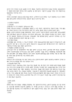 외국인 노동자에 대한 사회문제 조사-5