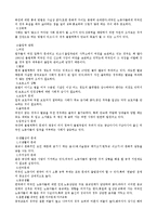 외국인 노동자에 대한 사회문제 조사-6