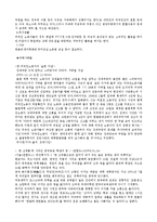 외국인 노동자에 대한 사회문제 조사-7