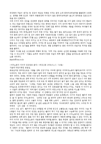 외국인 노동자에 대한 사회문제 조사-8