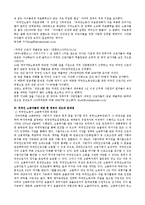 외국인 노동자에 대한 사회문제 조사-9