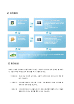 노인복지론 - 노년기의 경제생활-11