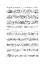 [심리학] 수면에 대하여[수면부족현상 중심으로 접근]-4