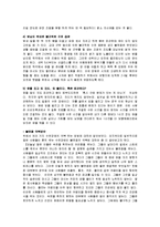 [심리학] 수면에 대하여[수면부족현상 중심으로 접근]-7