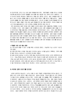 [심리학] 수면에 대하여[수면부족현상 중심으로 접근]-8