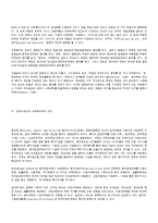 [사회복지행정론] 민간사회복지체계의 현황, 문제점과 사회복지체계의 민간참여 확대방안, 민간위탁의 개선방안, 전망분석-3