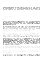[사회복지행정론] 민간사회복지체계의 현황, 문제점과 사회복지체계의 민간참여 확대방안, 민간위탁의 개선방안, 전망분석-4