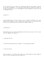 [사회복지행정론] 민간사회복지체계의 현황, 문제점과 사회복지체계의 민간참여 확대방안, 민간위탁의 개선방안, 전망분석-6