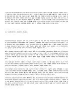 [사회복지행정론] 민간사회복지체계의 현황, 문제점과 사회복지체계의 민간참여 확대방안, 민간위탁의 개선방안, 전망분석-11