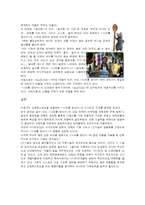 시나리오 분석론 - 니모를 찾아서 스토리텔링 분석-7