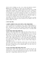 영아기, 유아기, 아동기 발달특성과 부모역할-3
