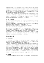 영아기, 유아기, 아동기 발달특성과 부모역할-6