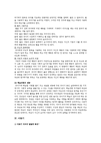 영아기, 유아기, 아동기 발달특성과 부모역할-7
