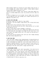 영아기, 유아기, 아동기 발달특성과 부모역할-9