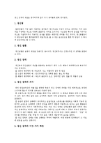 [정신건강론] 우리나라 정신보건 사회복지사와 정신보건사회산업의 이해-4