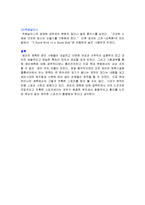 체육사 - 로마(Rome)의 체육-4