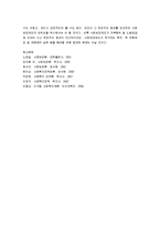 [사회복지개론] 사회복지정책의 순기능과 역기능-4