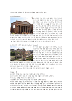 유럽여행 계획서 - 고대 최강 로마 군단의 발자취를 찾아서-3