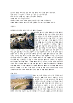 유럽여행 계획서 - 고대 최강 로마 군단의 발자취를 찾아서-4